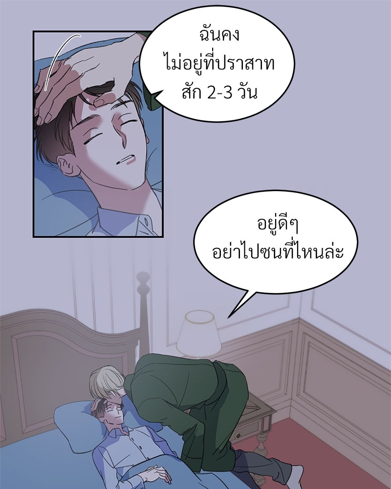 นายท่านของผม 5 24