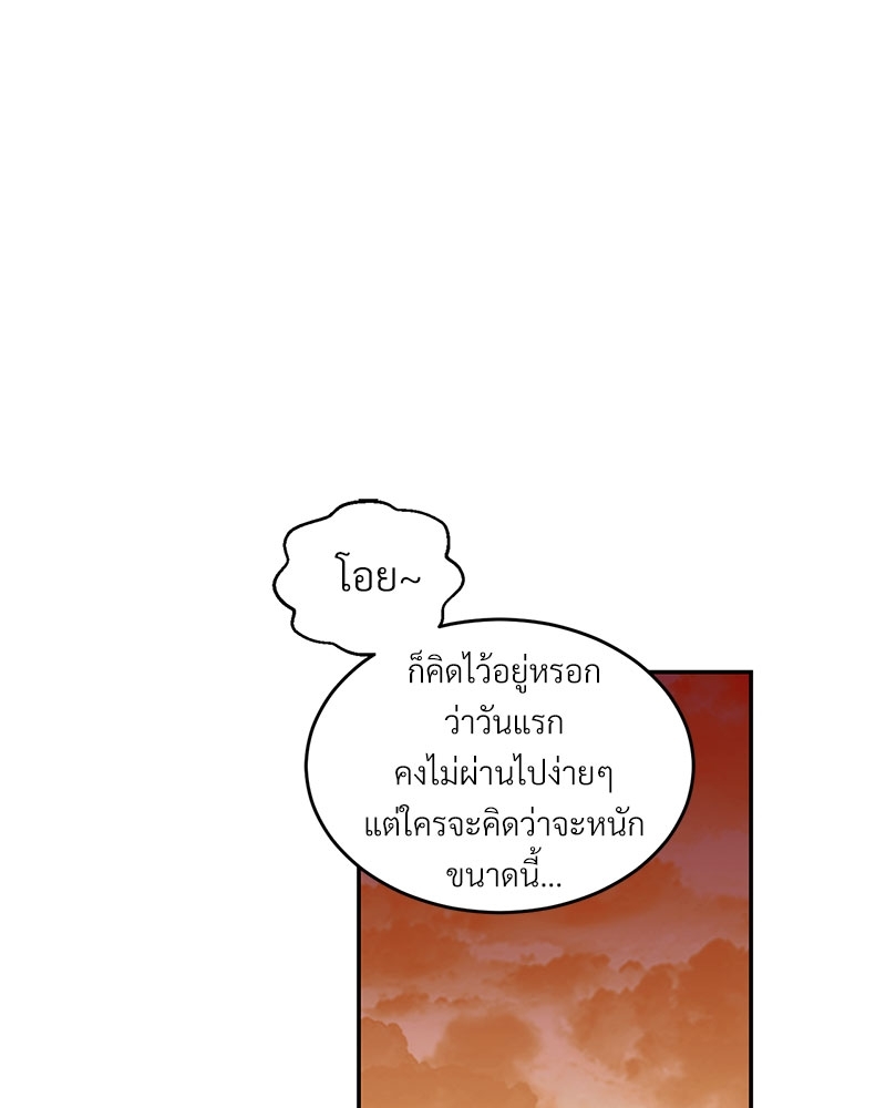 นายท่านของผม 2 39