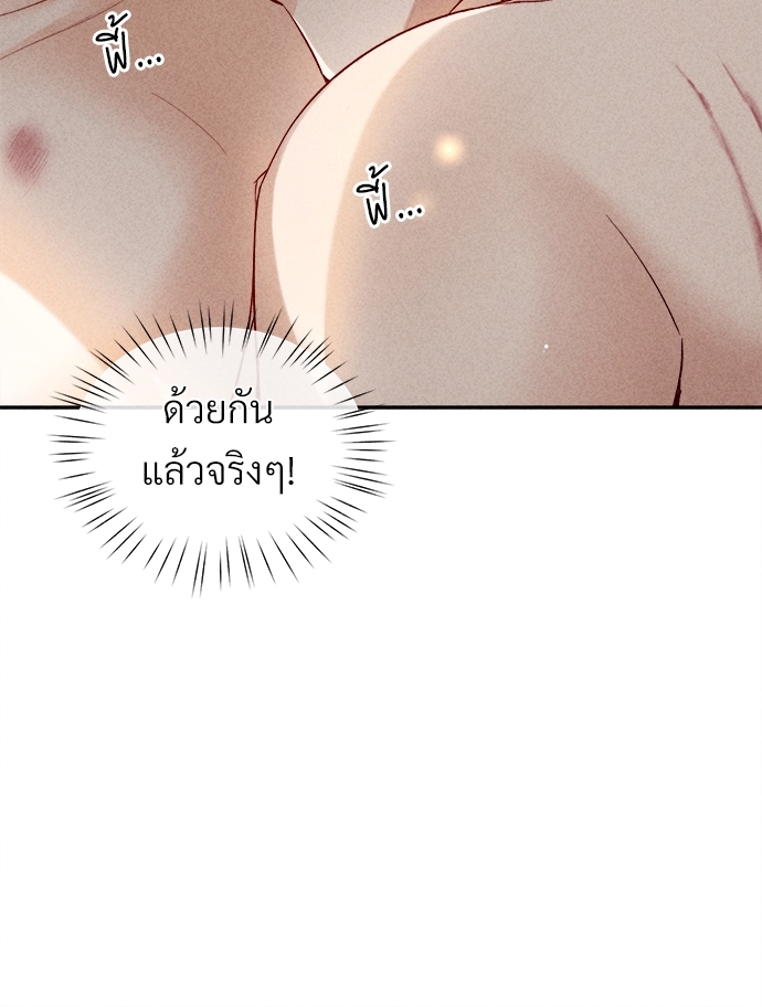 เกมรักต้องห้าม13 60