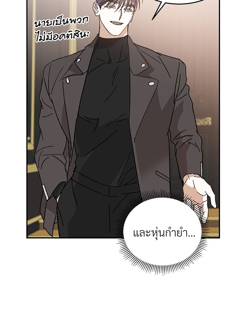 นายท่านของผม 6 31