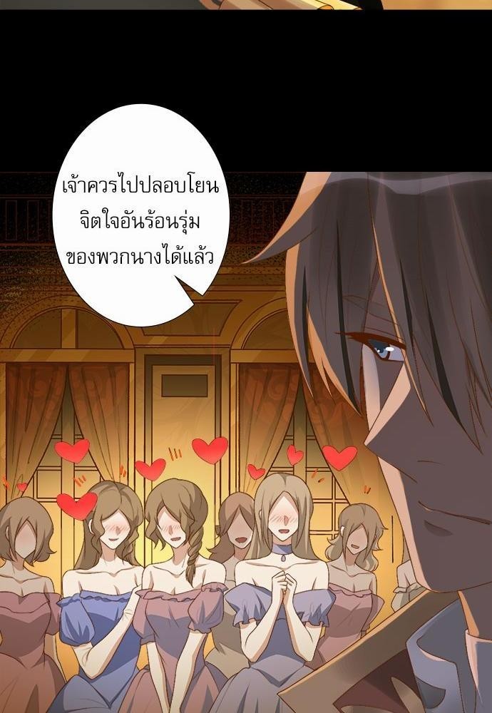 เจ้าชายรัชทายาทที่รัก 1 (28)