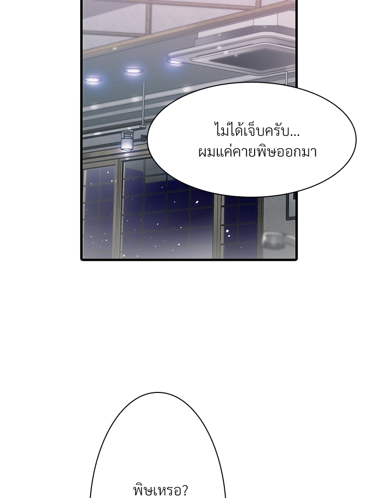 อักษรซ่อนรัก 4 056