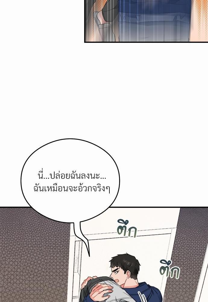 นายตัวร้ายใต้ชายคารัก12 063