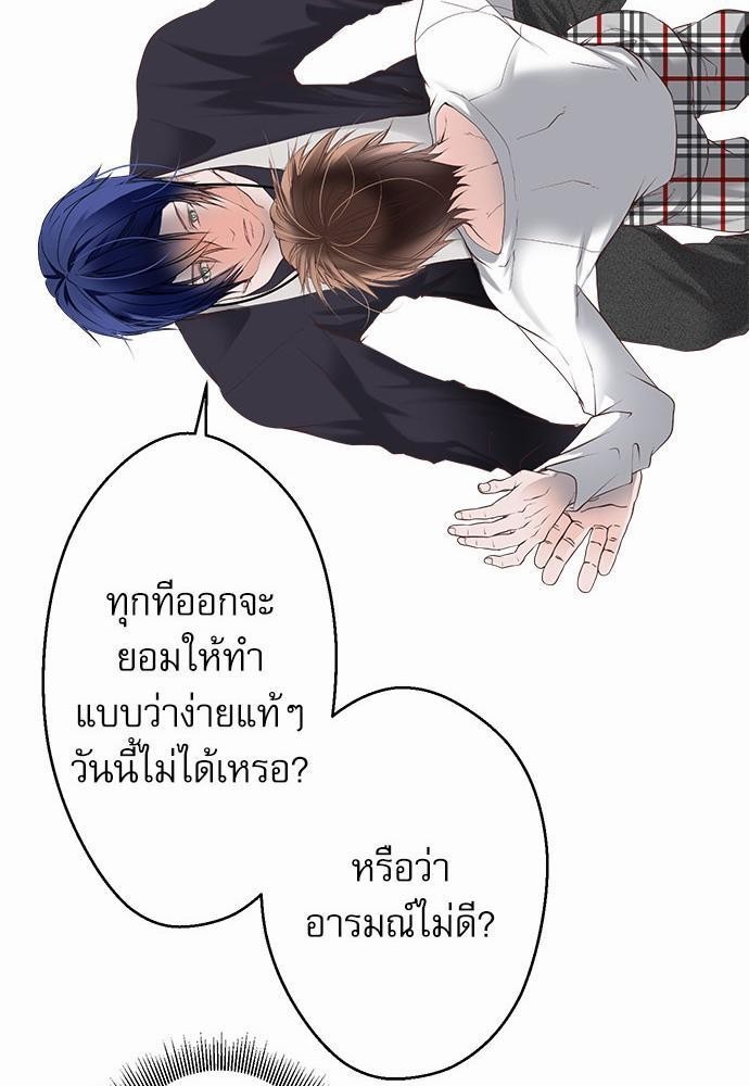 เพื่อนนอนคนนี้ที่รักนาย 2 29