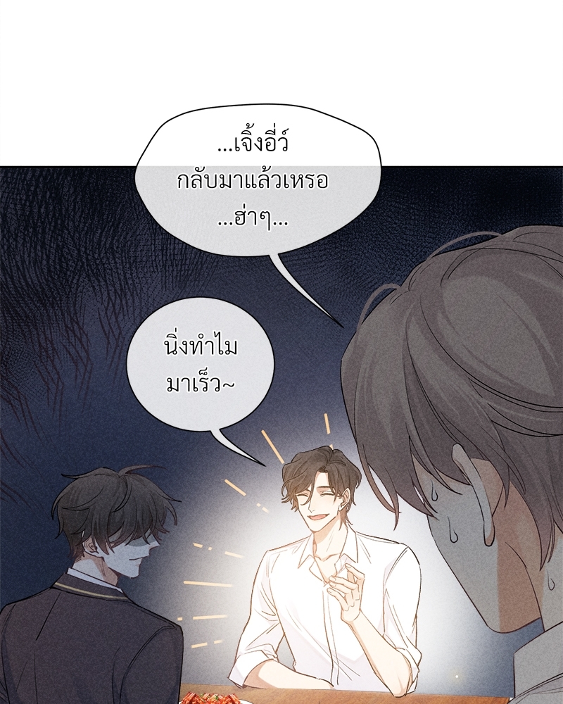 เกมรักต้องห้าม19 12