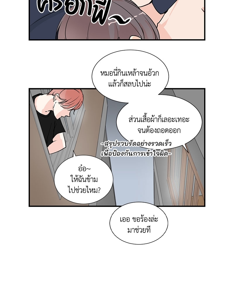 รักข้ามหน้าต่าง 5 38