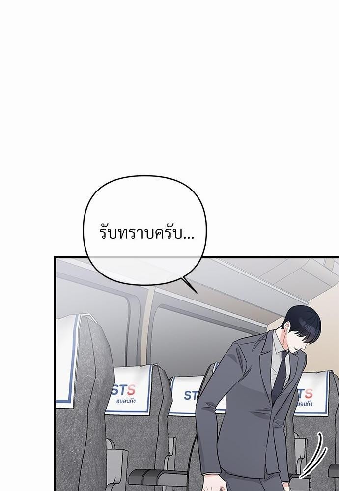 รักไร้กลิ่น21 78