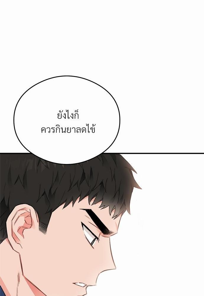 นายตัวร้ายใต้ชายคารัก13 032