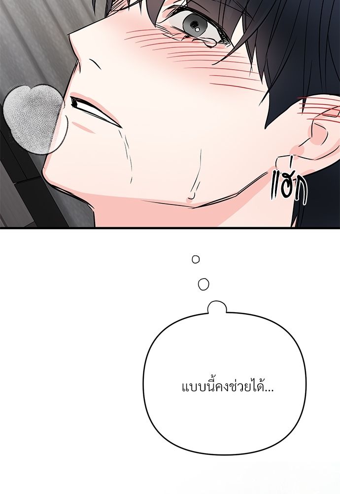 รักไร้กลิ่น27 42