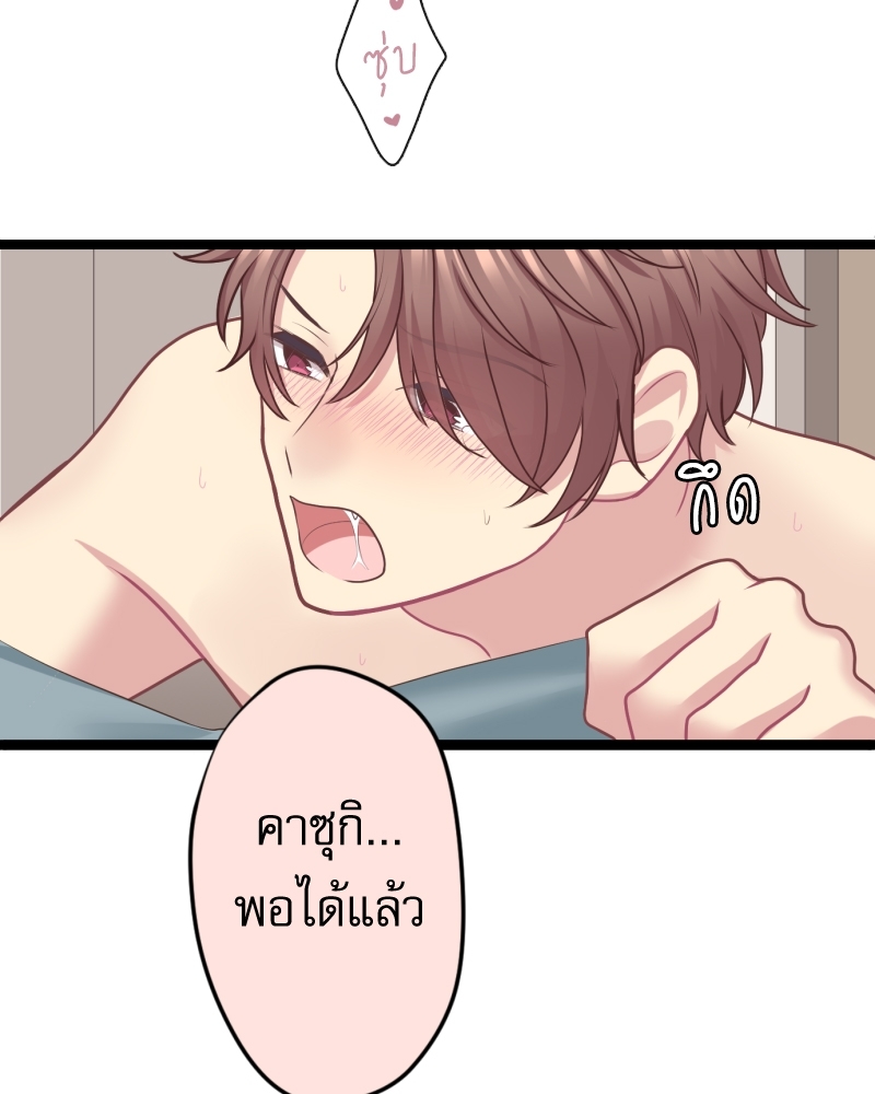 ขอได้มั้ย(น้ำ)ใจเพื่อนซี้! 7 03