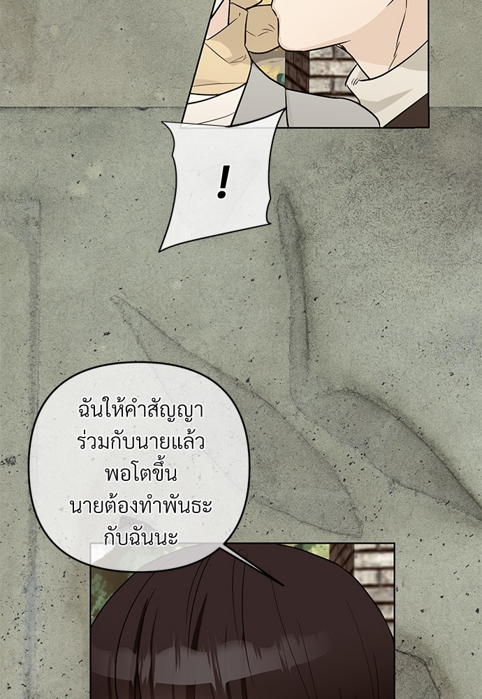 รักไร้กลิ่น25 39