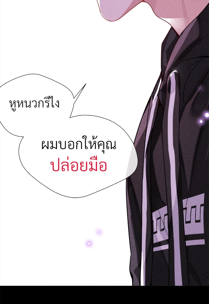 เกมรักต้องห้าม10 53