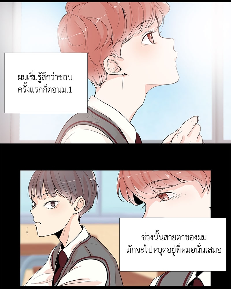 รักข้ามหน้าต่าง 1 09