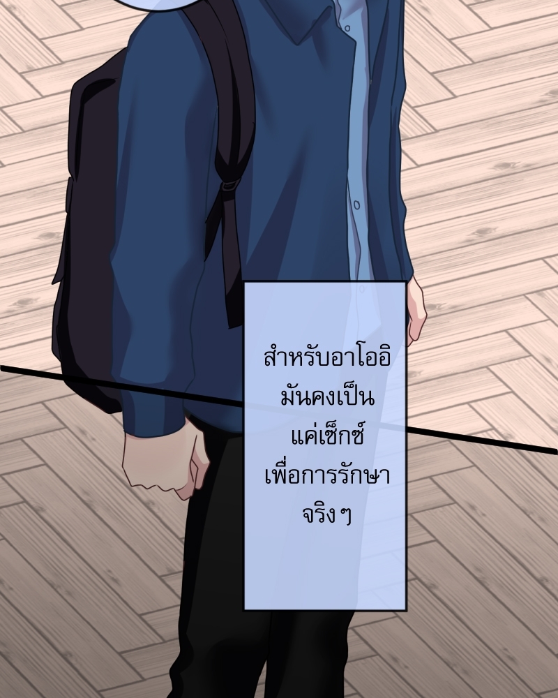 ขอได้มั้ย(น้ำ)ใจเพื่อนซี้! 10 106