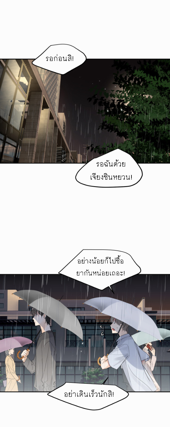 ไถ่บาป 11 07