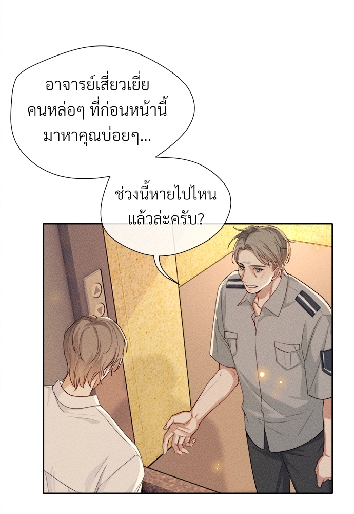 เกมรักต้องห้าม6 28