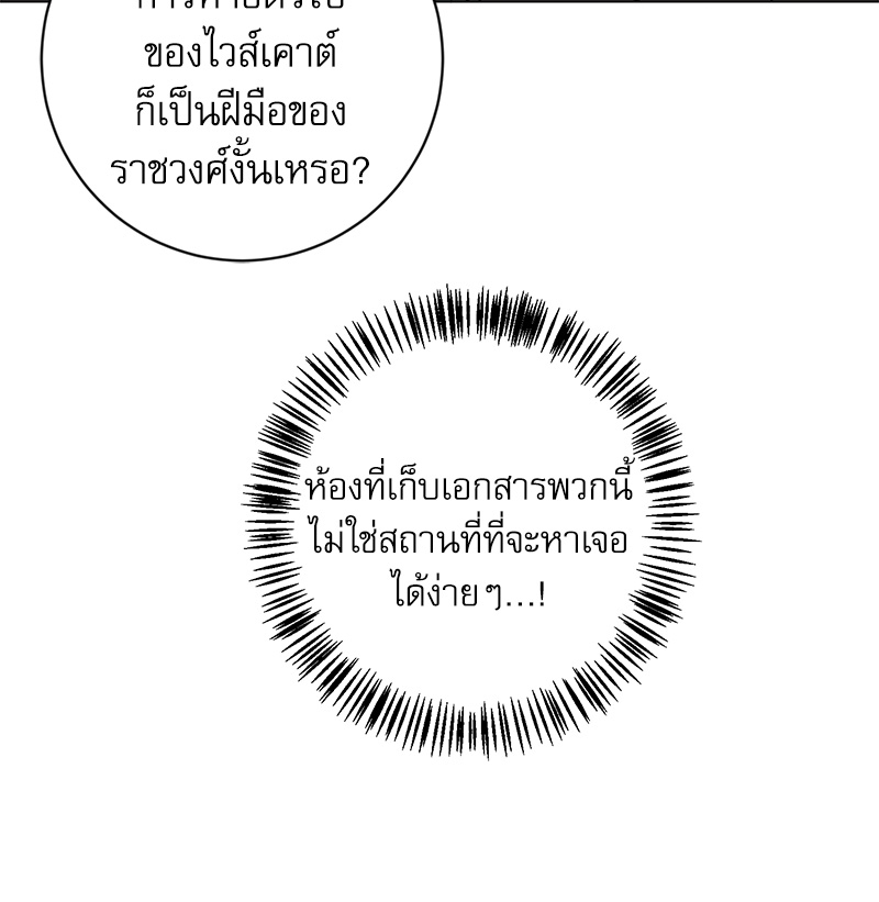 พันธสัญญาแวมไพร์33 92