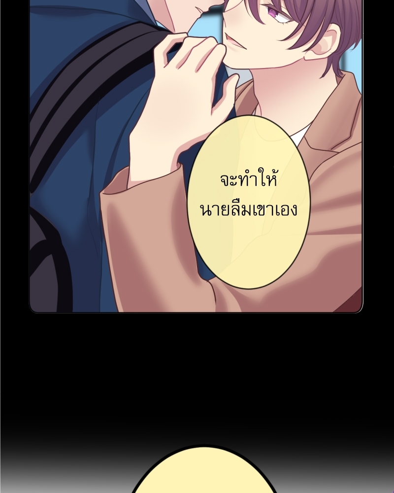 ขอได้มั้ย(น้ำ)ใจเพื่อนซี้! 11 21