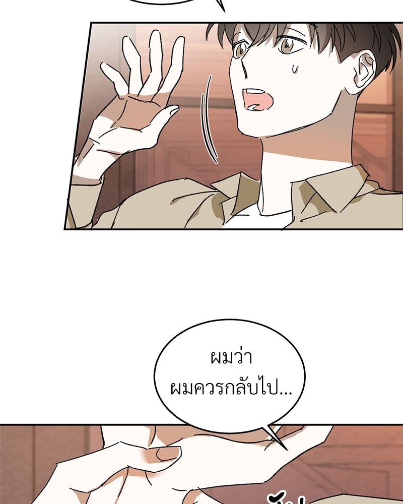 นายท่านของผม 6 61