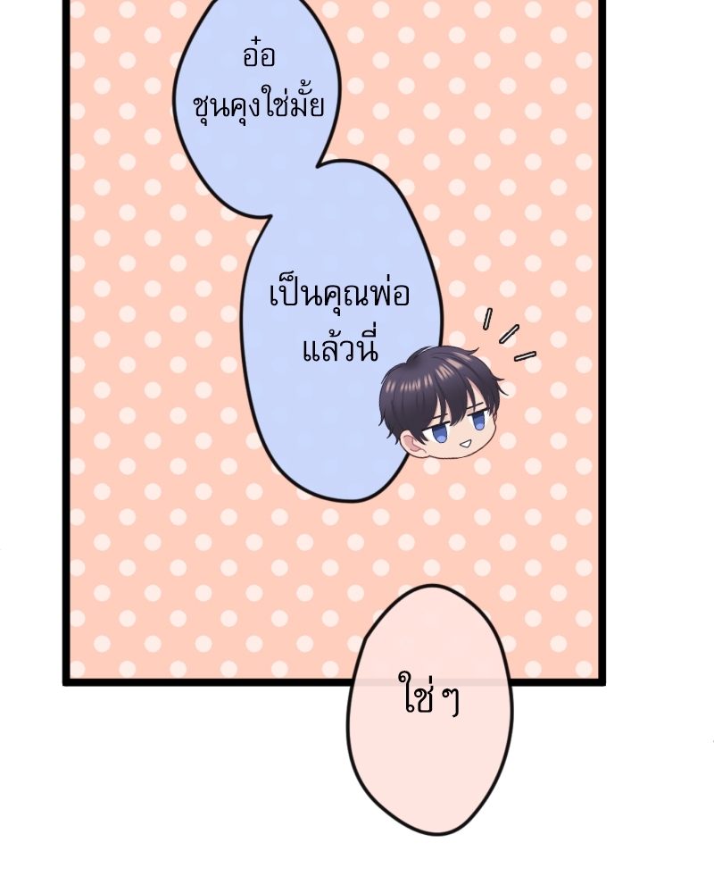 ขอได้มั้ย(น้ำ)ใจเพื่อนซี้! 5 07