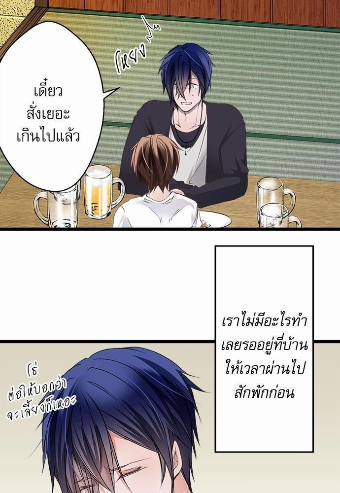 เพื่อนนอนคนนี้ที่รักนาย 1 14