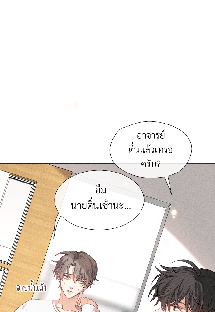 เกมรักต้องห้าม8 28