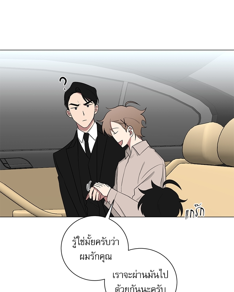 ตกหลุมรัก! ยากูซ่าพ่อลูกติด 2 4 037