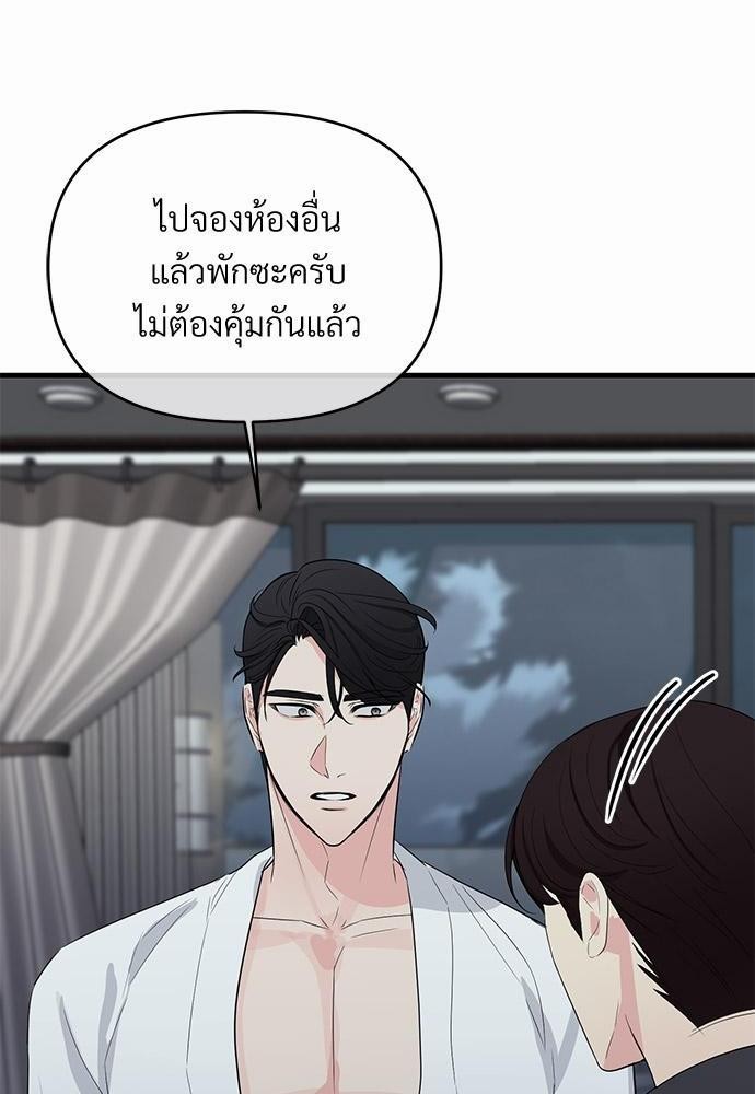 รักไร้กลิ่น19 40