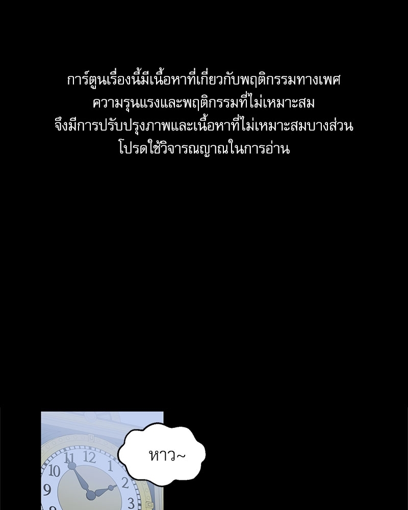 นายท่านของผม 3 01