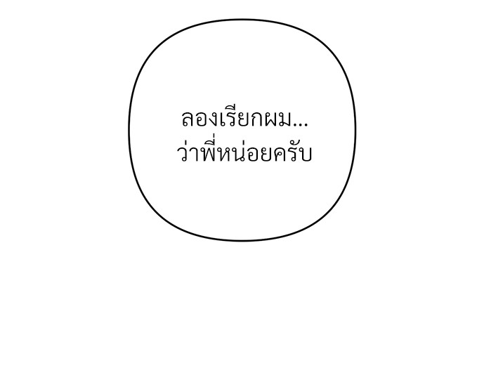 รักไร้กลิ่น28 85