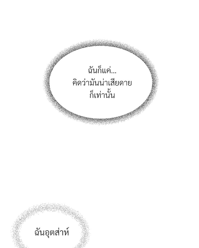 นายท่านของผม 2 64