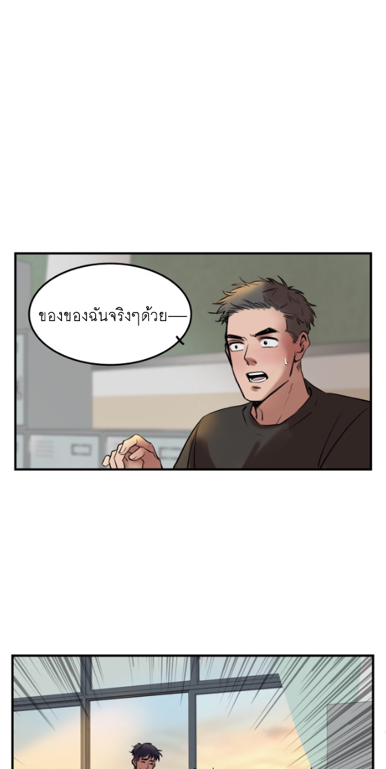 นี่เจ้าเหมียวคิดอะไรอยู่นะ 3 23