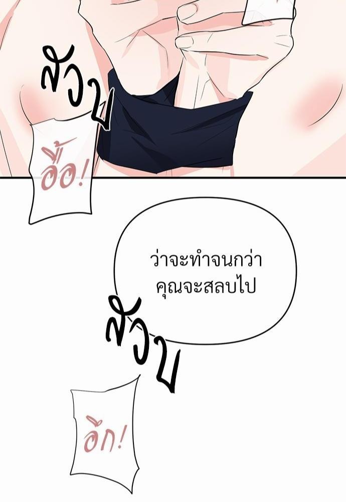 รักไร้กลิ่น12 44