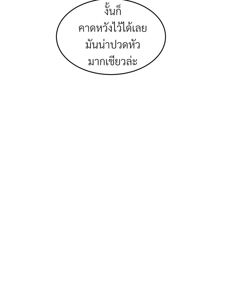 นายท่านของผม 6 56