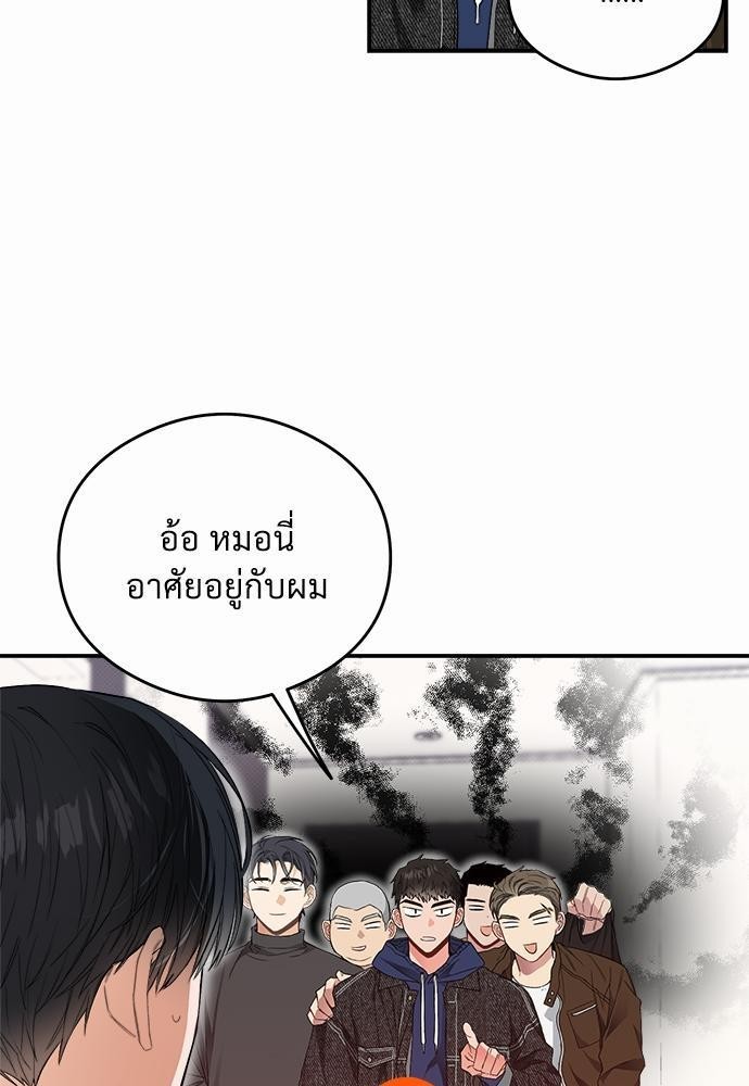 นายตัวร้ายใต้ชายคารัก11 21