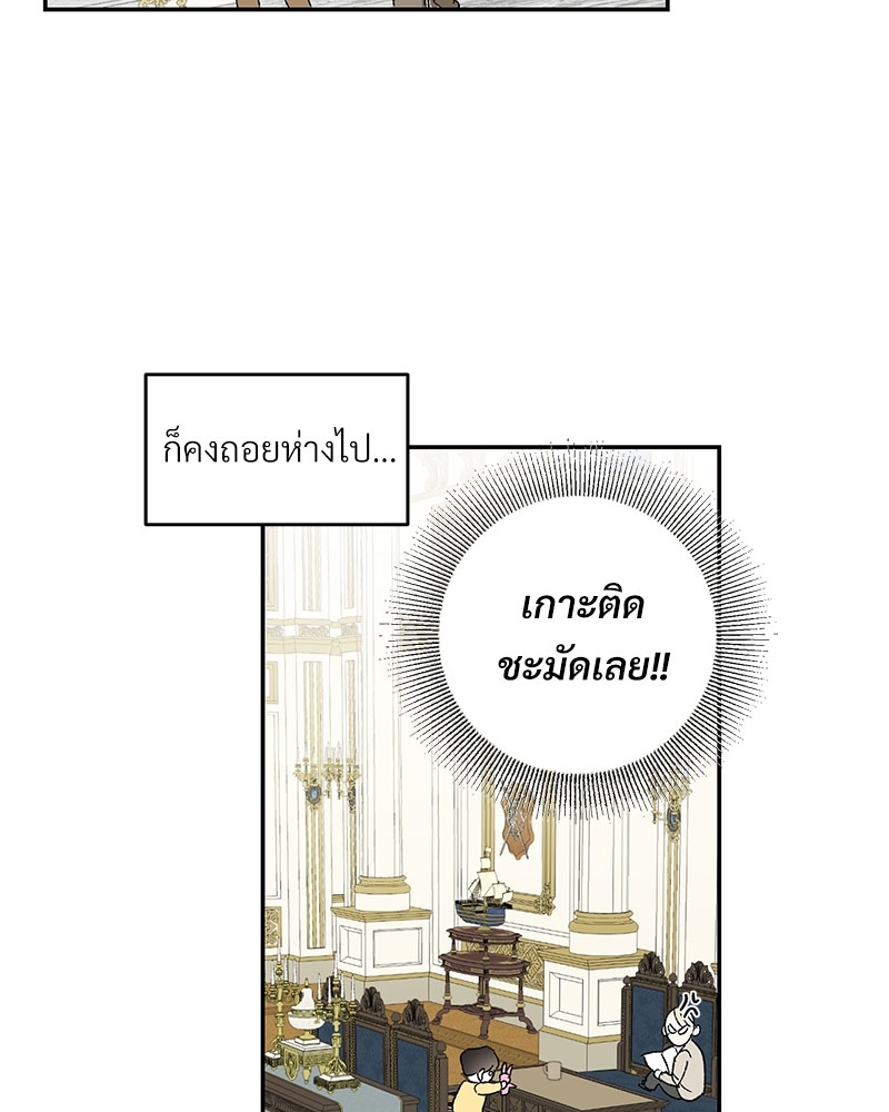 นายท่านของผม 3 44