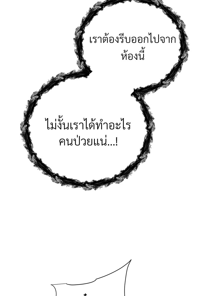 รักไร้กลิ่น26 67