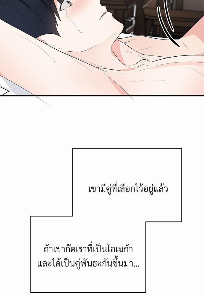 รักไร้กลิ่น12 32