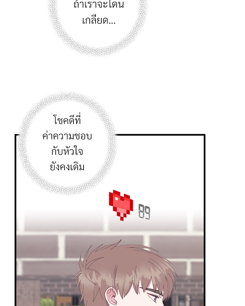 อย่าให้รักไปถึงร้อย 2 64