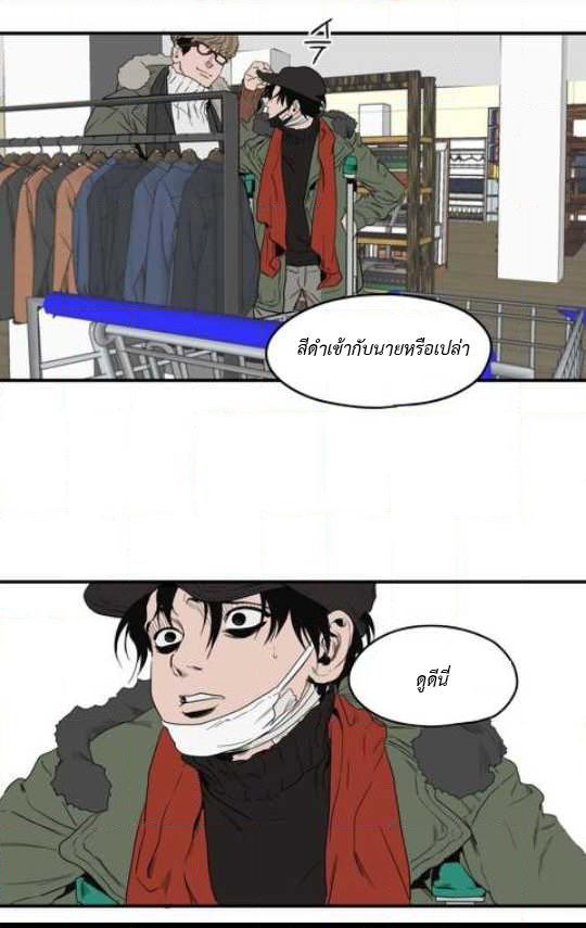 Killing Stalking 14 (113)