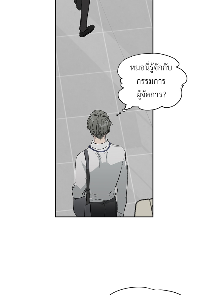 แพ้รักพนักงานใหม่7 72