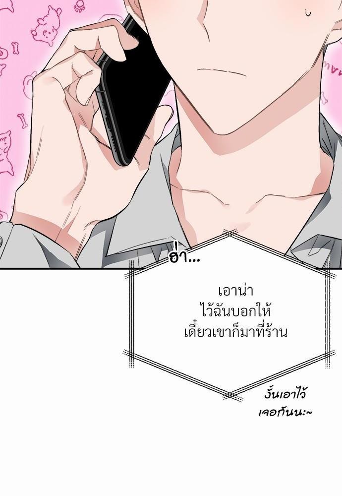 นายตัวร้ายใต้ชายคารัก13 066