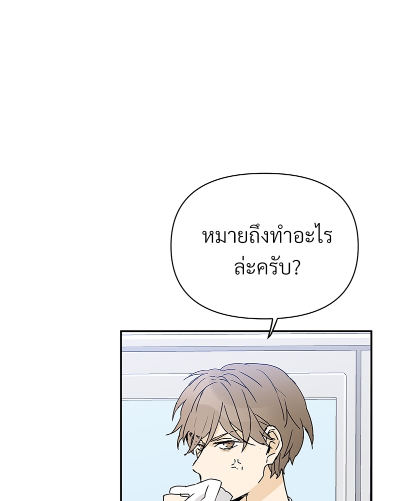 นายไกด์คลาส B ระงับพลังครั้งนี้ต้องได้รัก 4 69