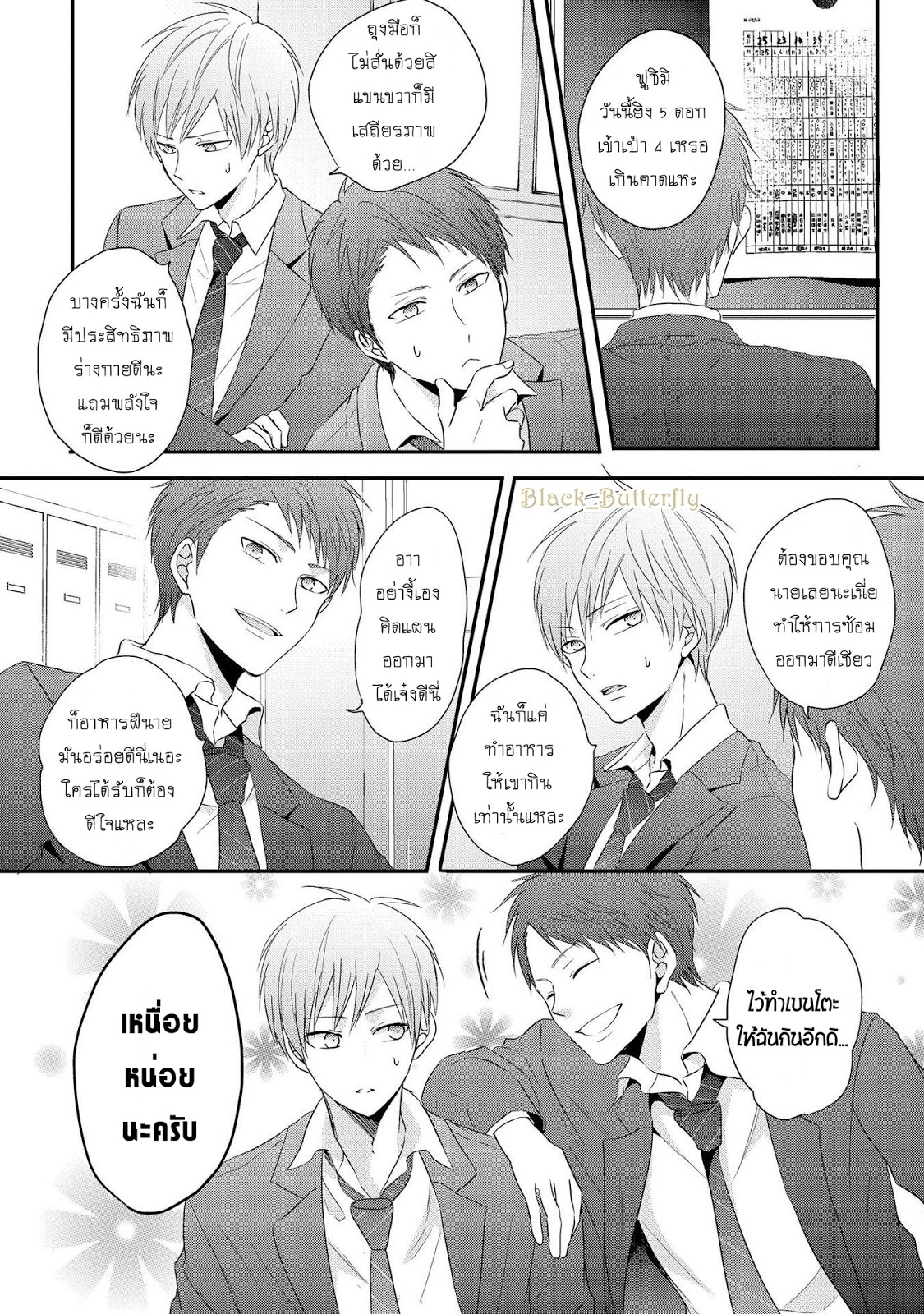 Bokura no Koi to Seishun no Subete 1 23