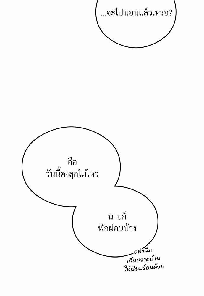 นายตัวร้ายใต้ชายคารัก13 010