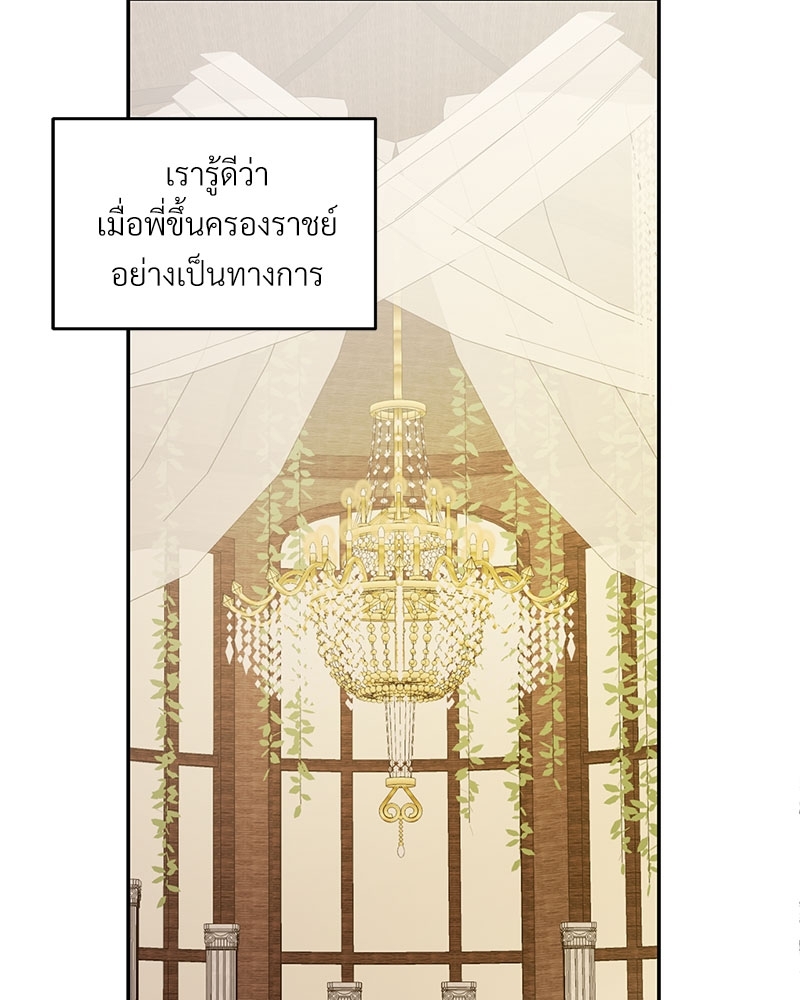 นายท่านของผม 2 61