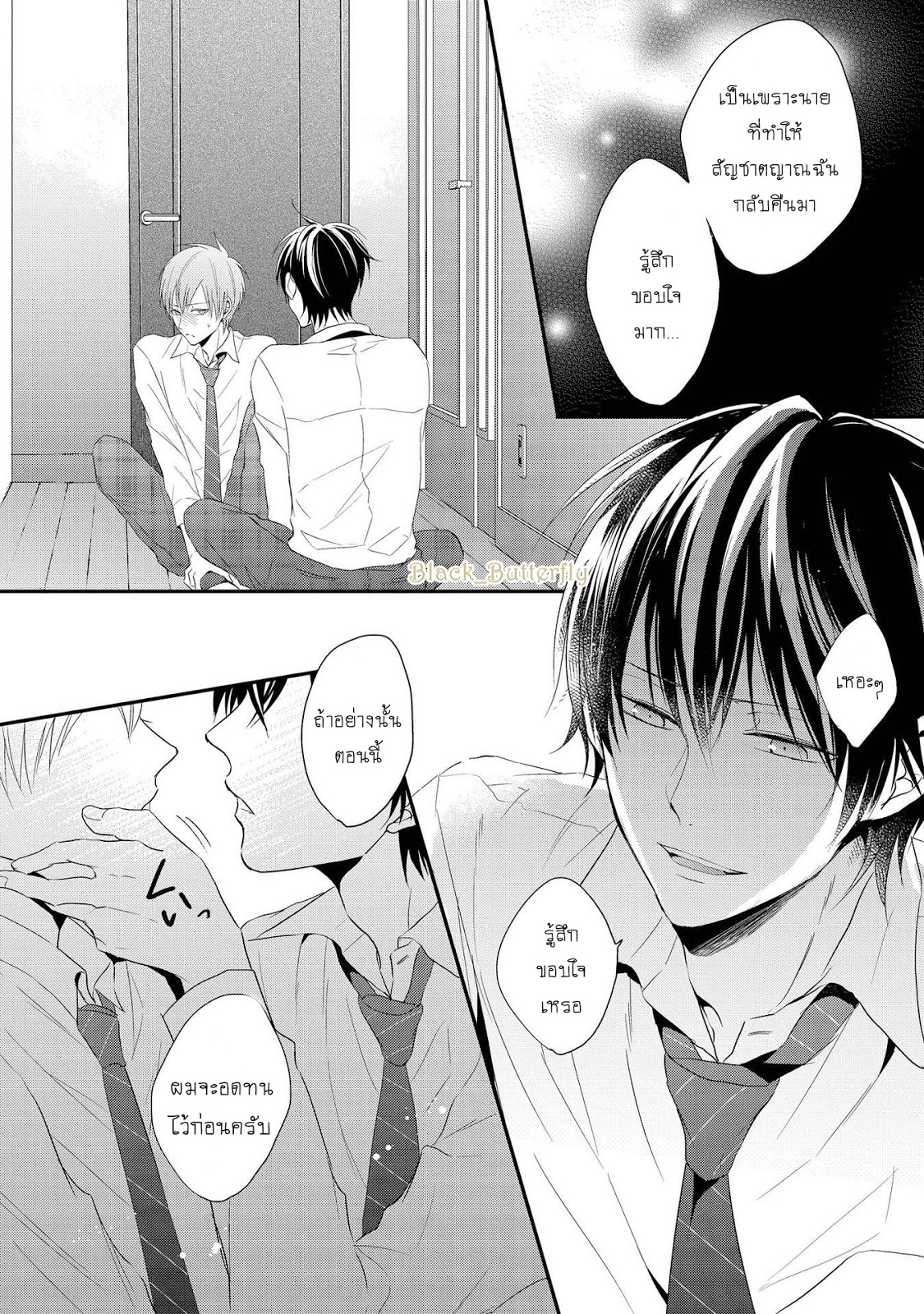 Bokura no Koi to Seishun no Subete 2 26