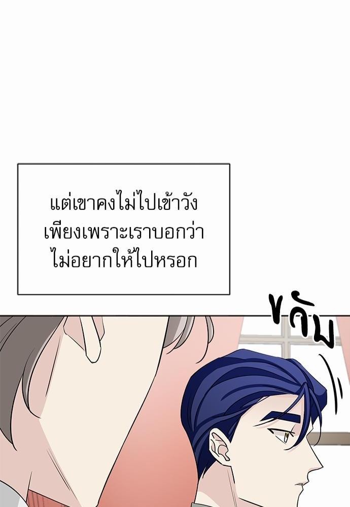 พันธสัญญาแวมไพร์13 86