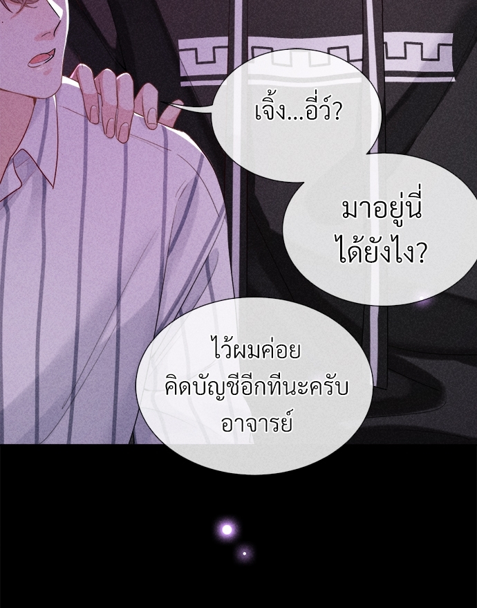 เกมรักต้องห้าม10 43