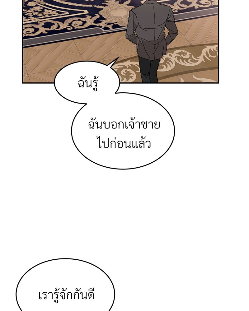 นายท่านของผม 6 05